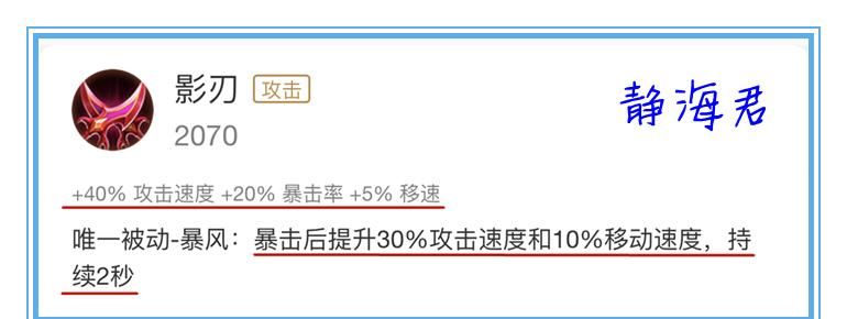 孙尚香|王者荣耀：破晓过时了？国服孙尚香推荐出影刃，这真的可行吗