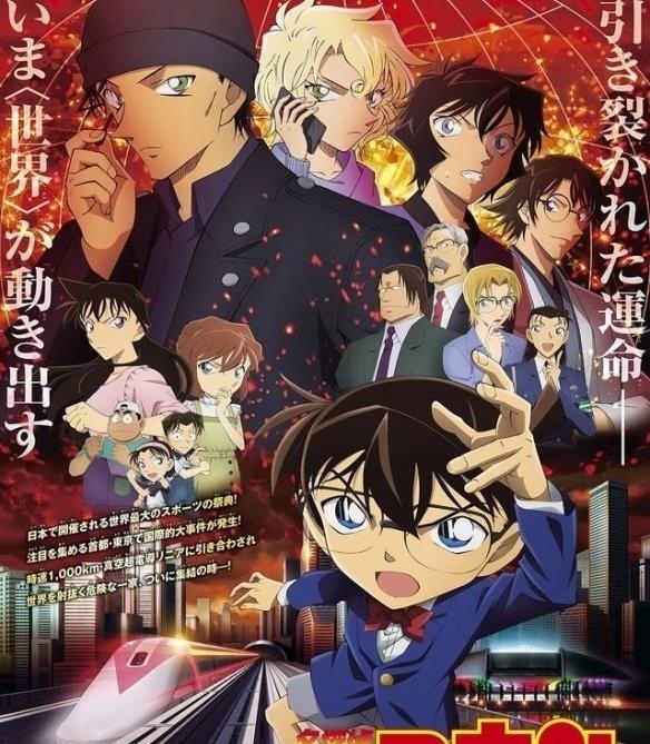 名侦探柯南之绯色的弹丸pv:剧场版还是往日套路?要变成认亲现场