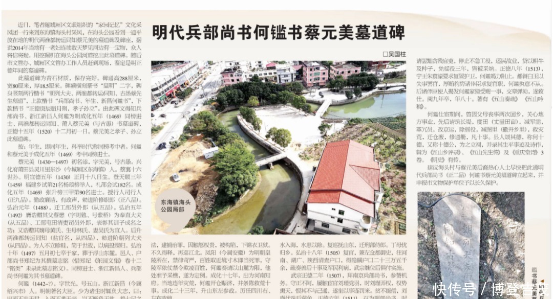 蔡元美|这里需要永久保护