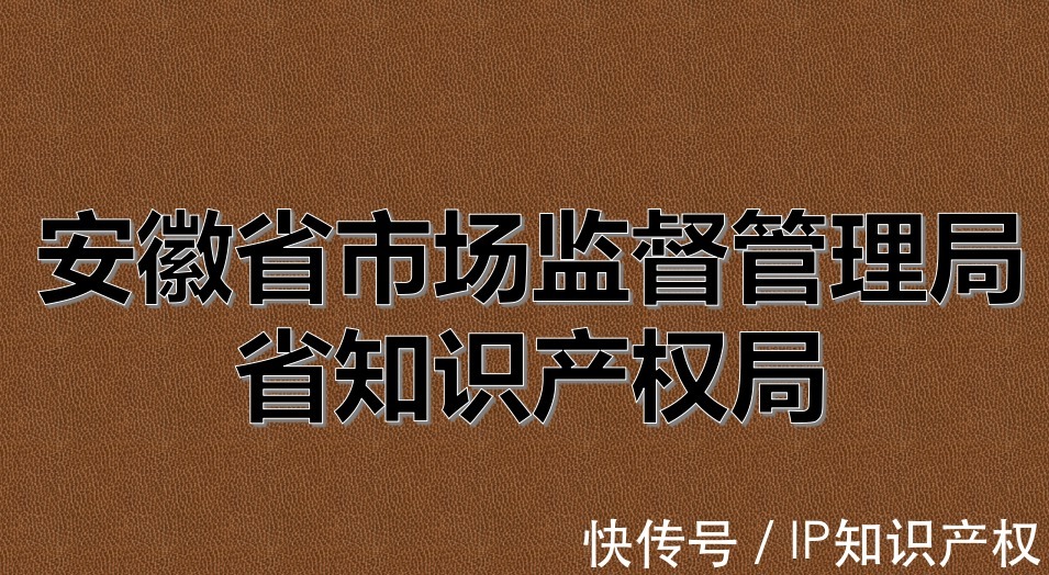 品牌|2021年度皖美品牌示范企业申报推荐工作启动