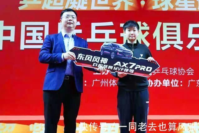 伊藤美诚|不同的比赛，一样的经典！“逆转之王”孙颖莎，四次惊险逆转回顾