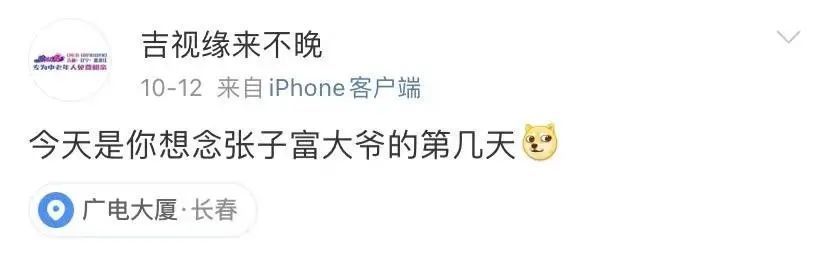 东北大爷大妈找对象，可比年轻人带劲多了