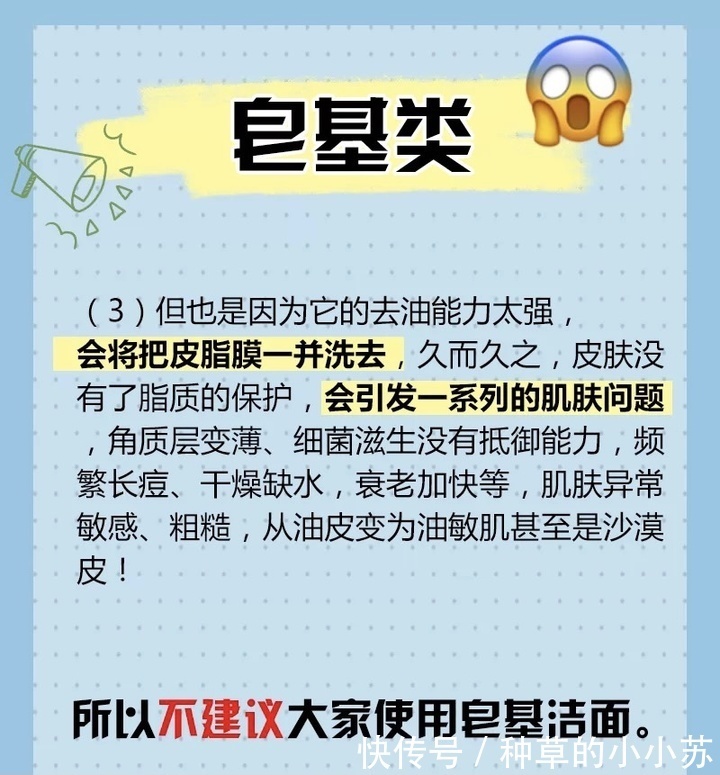 防腐剂|种草 丨你的洗面奶选对了吗？这里有敏感肌也能用的洗面奶