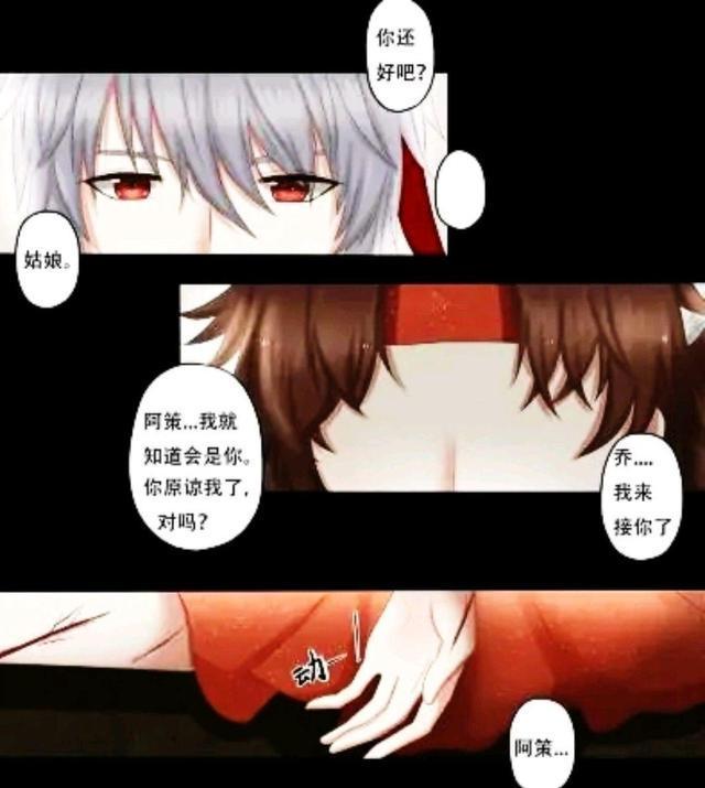 当作|王者荣耀漫画：守约救了大乔以后；大乔就把守约当作自己的夫君？