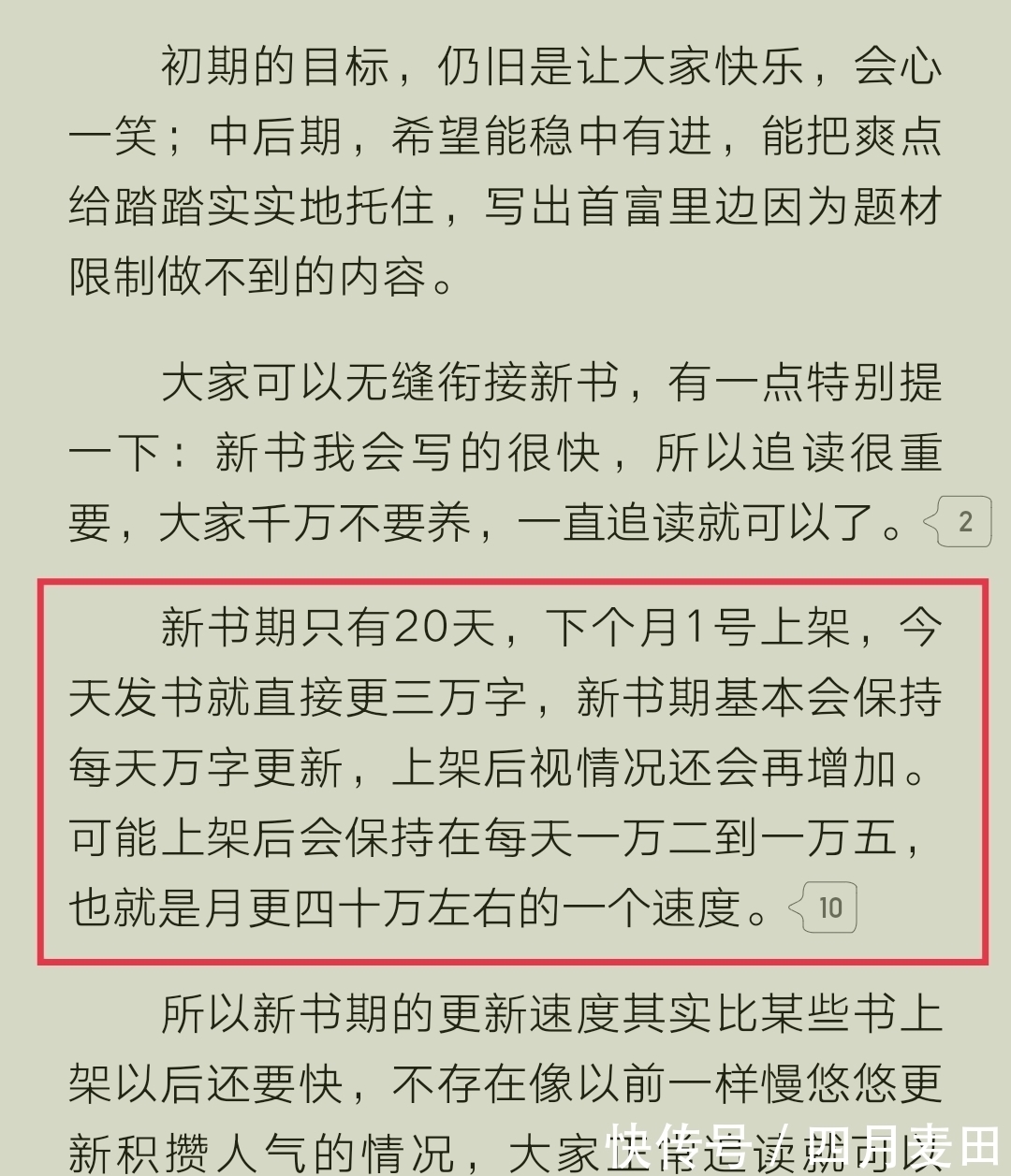 裴谦|青衫取醉封神作《亏成首富》完结,新书确定二十天上架,厉害!