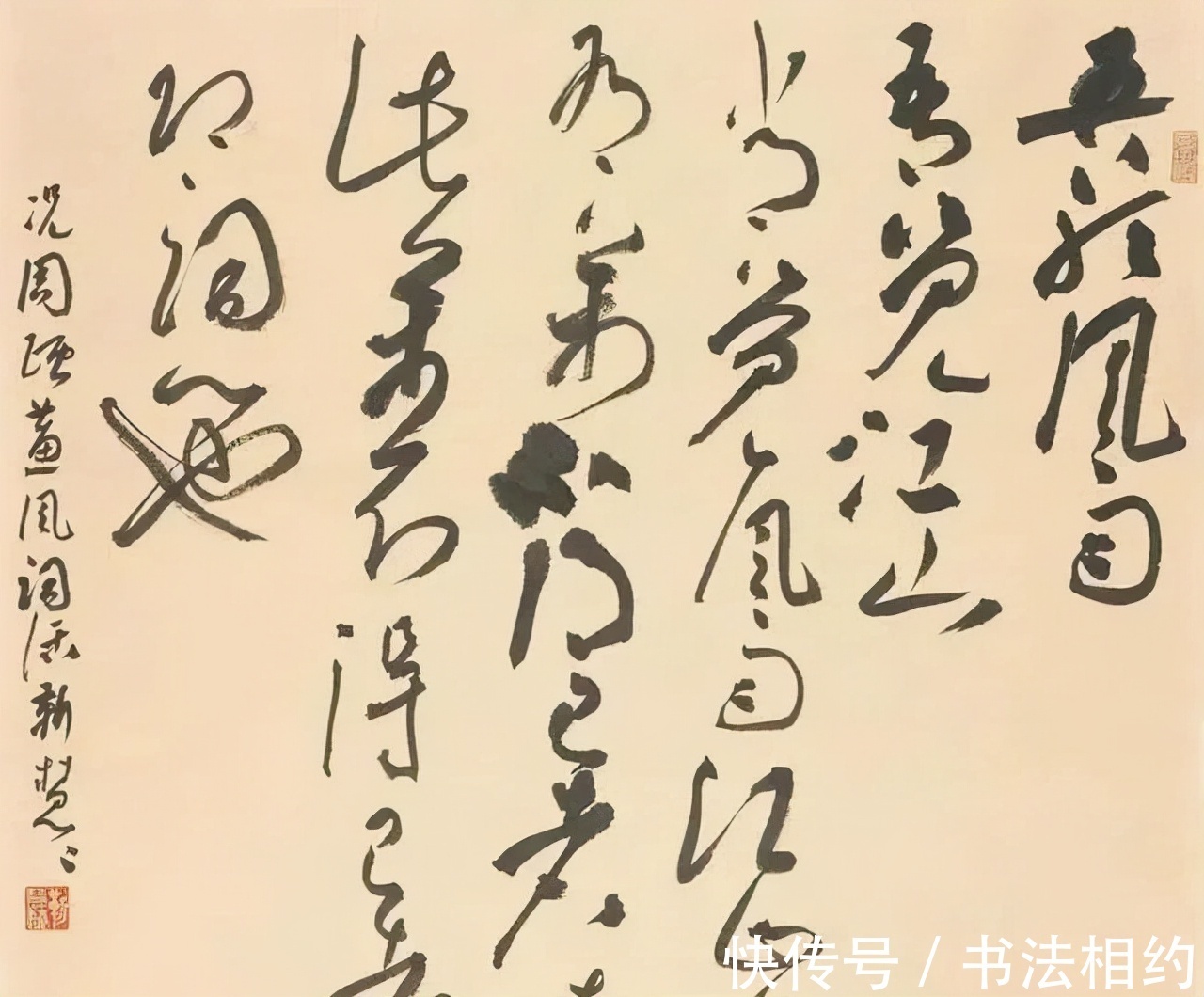 周慧珺#七届兰亭奖唯一女性获得者靳慧慧,其草书很“麻辣”,实至名归