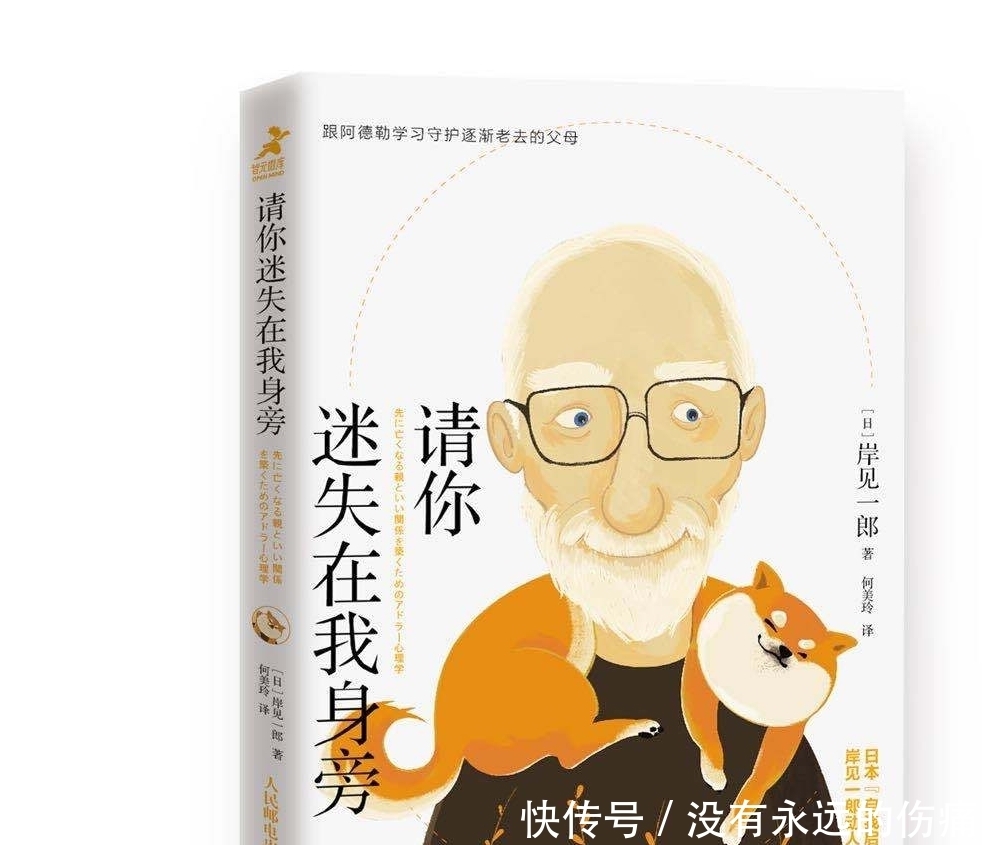 父亲|《请你迷失在我身边》:当你老了,也是我们重新开始认识的时候