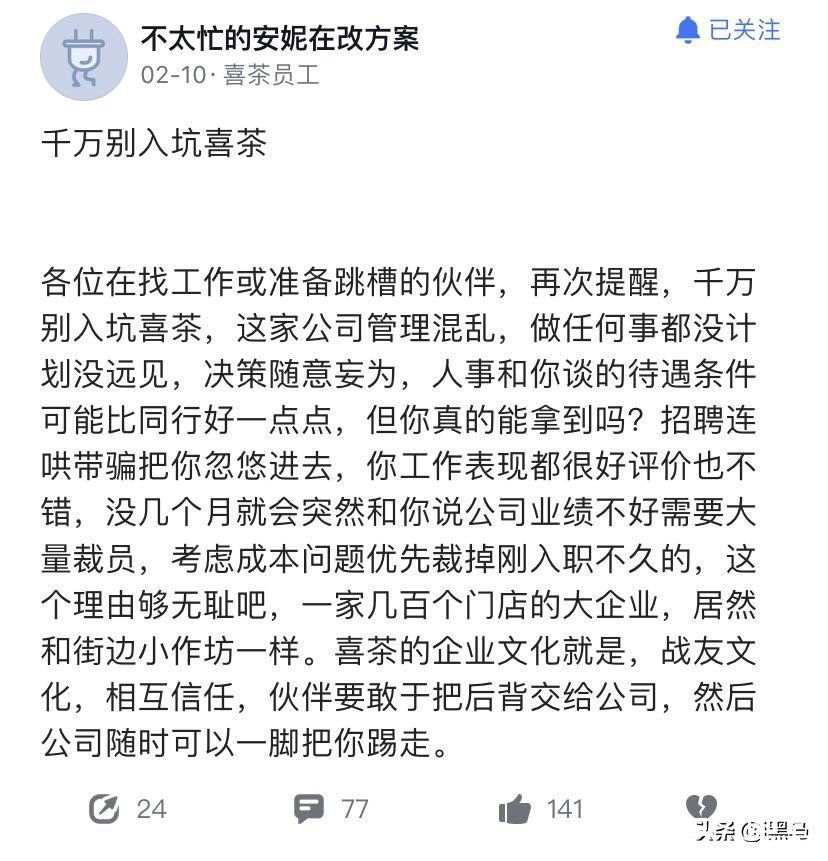 文和友|裁员、降薪、关店，“文和友们”过冬