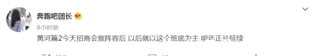 白鹿|《跑男10》2位女MC同一天生日，却没有成员祝福，都是逢场作戏？