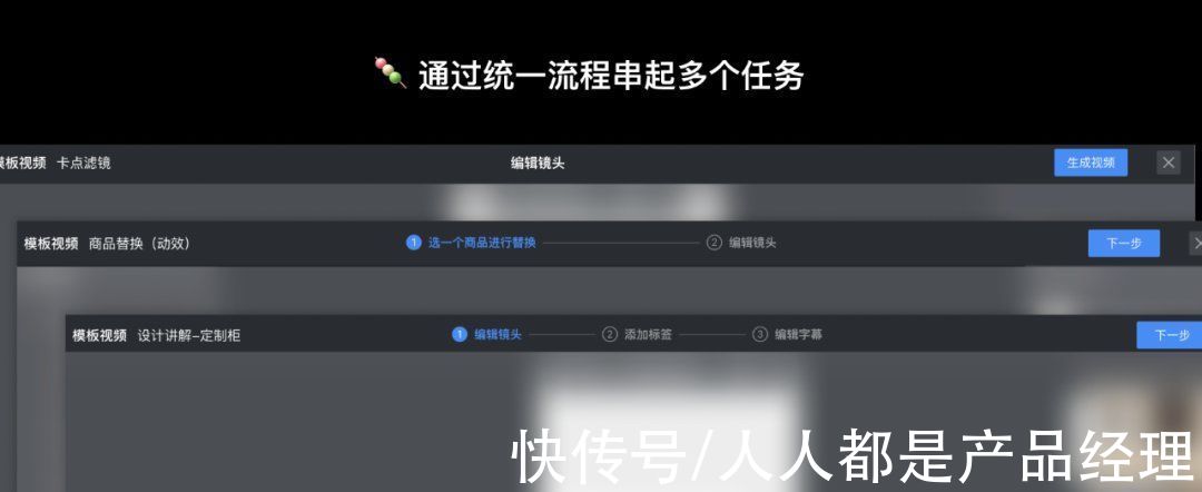 ux|3D视频模板化的设计思路