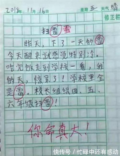 小学生|小学生奇葩作业集，孩子：只有你想不到，没有我写不出来的答案