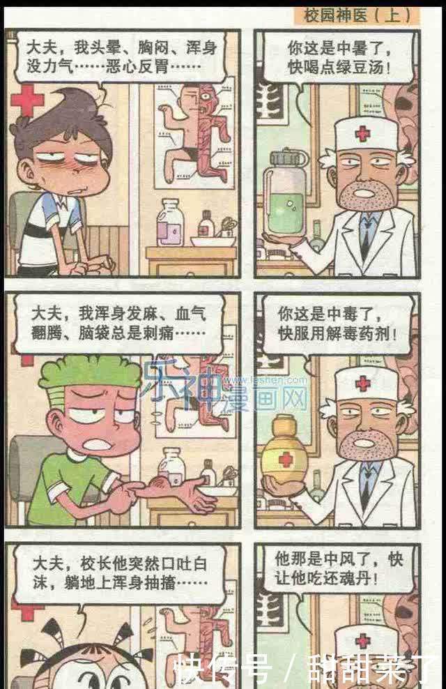奋豆鄙视伏虎不男不女，不满二郎他们娘娘腔，还是自己有阳刚之气