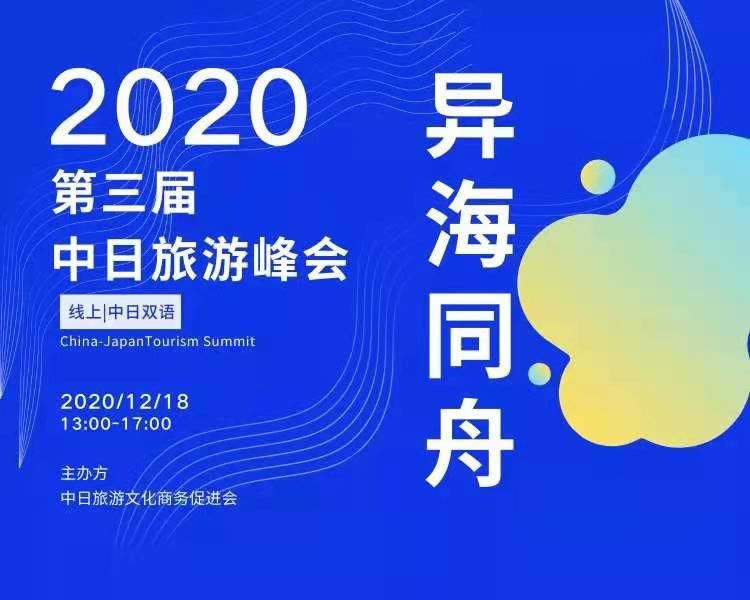 细数海内外业者携手完成的在线路演与展会