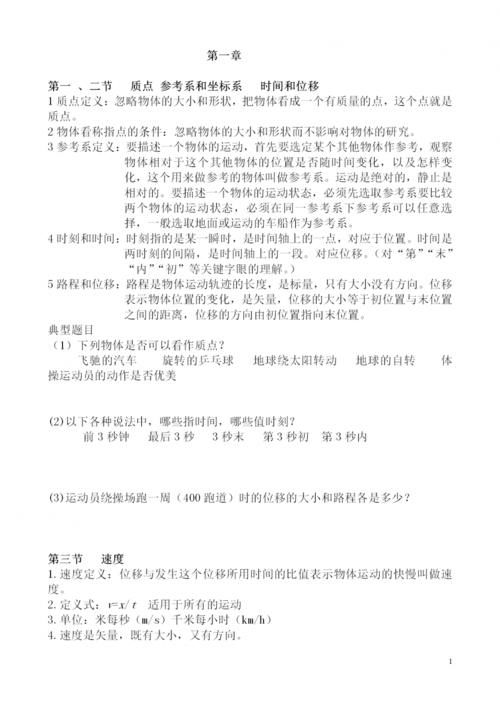 高一没学好，高二听不懂，进入高三会更难！给大家重点提分方法