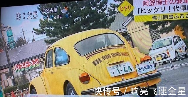 爱车|名侦探柯南游客不慎撞到阿笠博士的爱车,这刮蹭事故有点搞笑