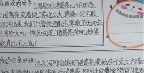 小学生|小学生预习笔记火了，字迹整洁有条理，网友：又是别人家孩子