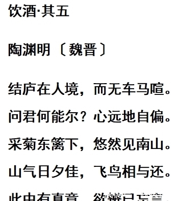 中国历史|心若烦躁,就读读陶渊明的这首诗,放下执念,收获快乐