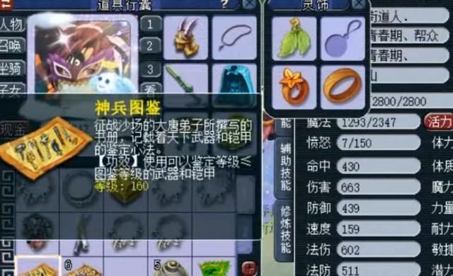 专用|梦幻西游：狗托炸千伤专用，命中爆出800！额外加物爆才真梦幻