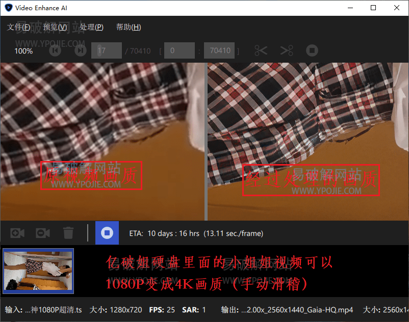 Topaz Video Enhance AI