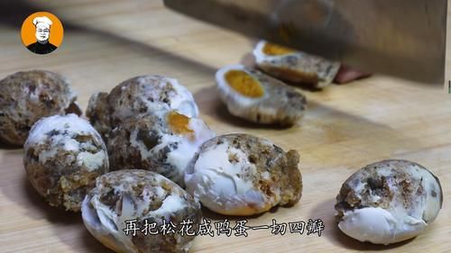 美食优选：4个松花蛋，10个咸鸭蛋，教你创意做法，吃一次就忘不了