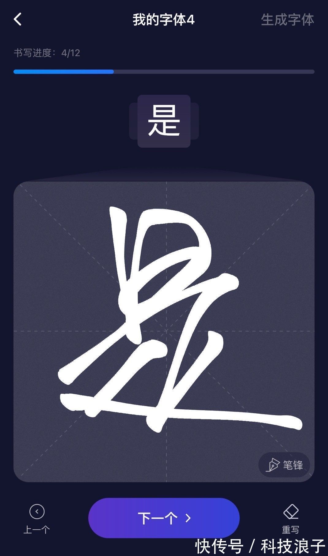 百度输入法|AI不仅唤醒了“小度”,更是另样“造字”,传承汉字多样性