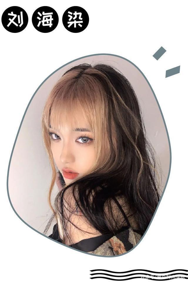 精油|是时候做头发了！这5款发色气质又显白，一看就很高级