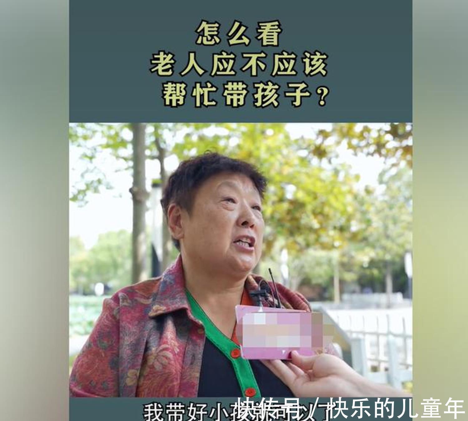 界限感|只带孩子不管孩子:苏州外婆收获数万点赞,界限感是家和的关键