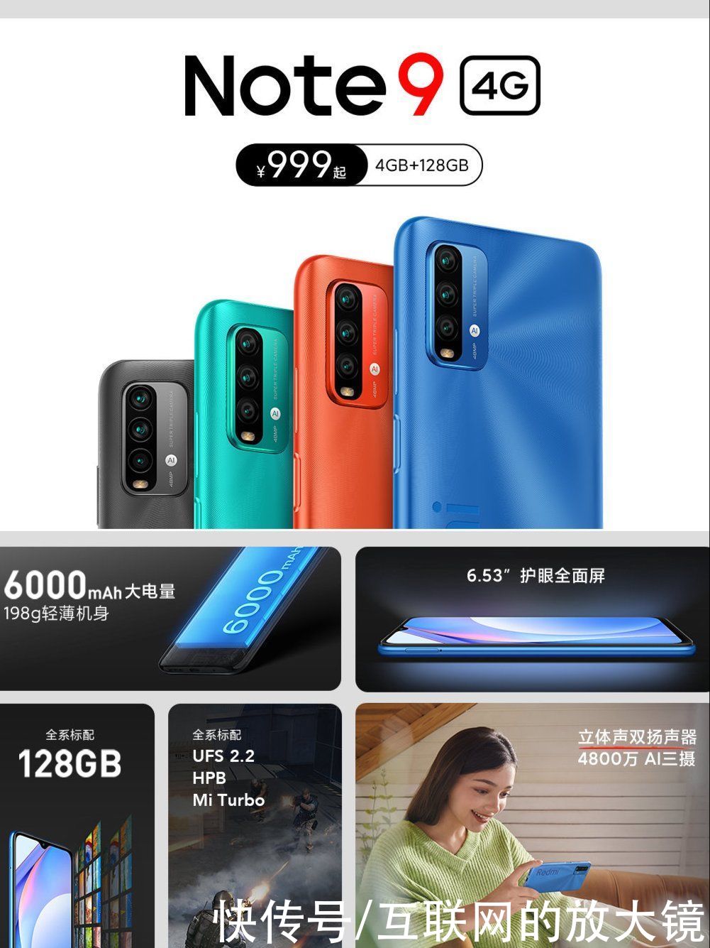 超广角|卢伟冰何必呢，手握Note9，Note系列的销量又摆在那里