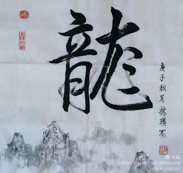 曹衣@书画名家杜林瑛:「文化强国推广计划」年度风采展