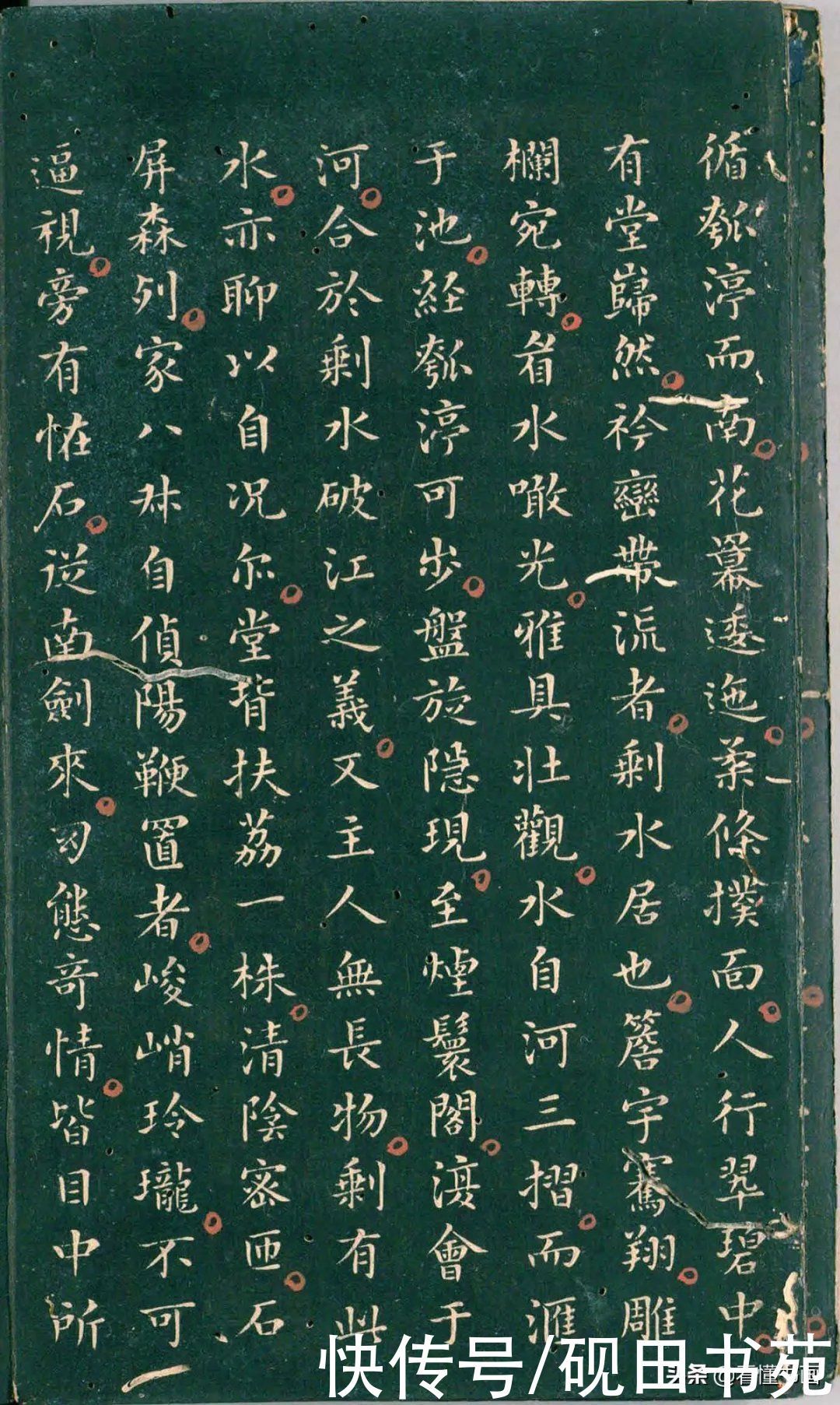 彭汝楠@「书画欣赏」 只看董其昌的《岸圃大观》四个字,就忍不住看完