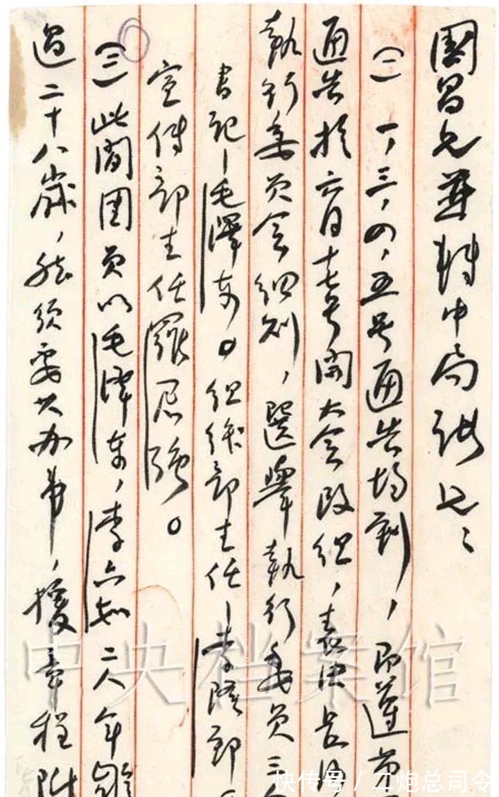 毛主席!罕见毛主席100年前书法,“毛体”狂草还没有诞生,是什么字体?