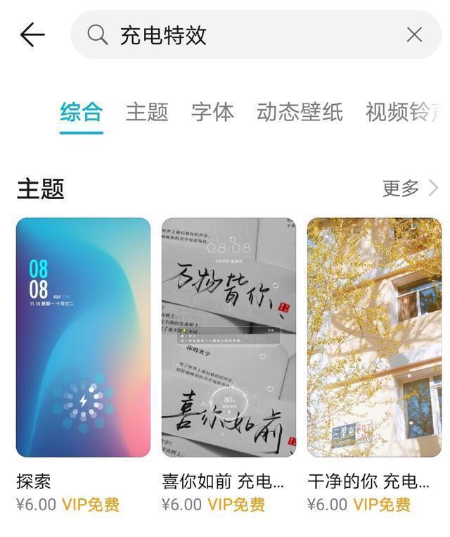 vivo|各品牌手机的默认充电特效，你更喜欢哪一个？