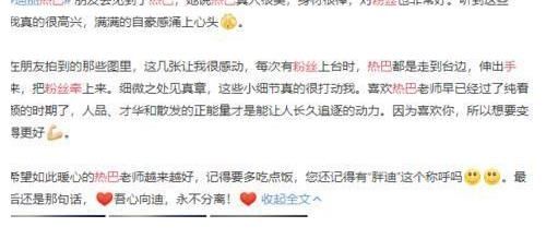 迪丽热巴|迪丽热巴意外摔坏粉丝手机,在场的群众都惊了