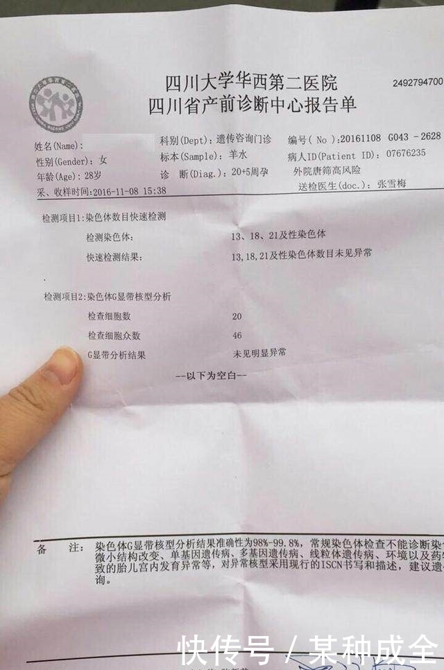 风险|羊水穿刺并不可怕,生一个不健康的宝宝才是悔了他一生!