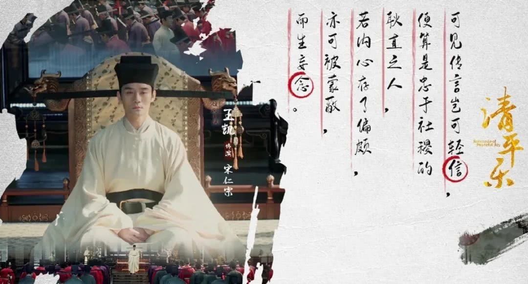 皇帝|暖男皇帝.宋仁宗——宋人有品,服饰先行