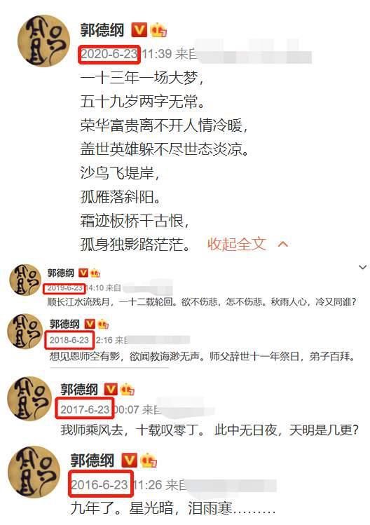 侯耀文逝世14周年 徒弟郭德纲写诗缅怀 王小遒亲自去墓地悼念 全网搜