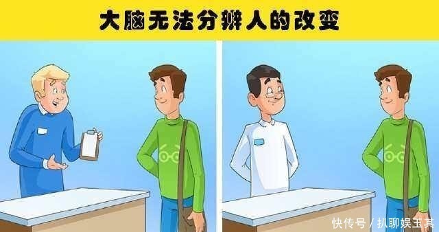 人的大脑会欺骗自己?眼睛看到的是真的吗?这7个证据给你答案