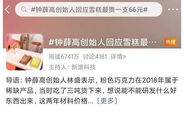 底气|“你爱要不要”，是谁给了钟薛高这样的底气