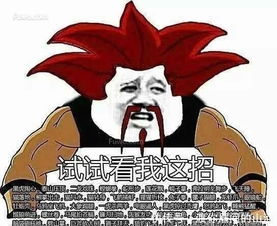 |搞笑表情包大集合,请在评论区晒出你的表情包