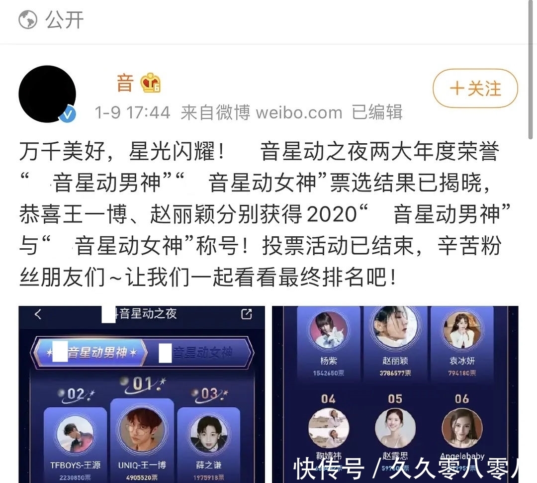 万粉微博号