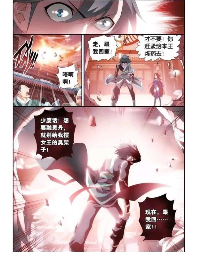 萧战&是什么让萧炎如此愤怒,要想要融灵丹,就别给我摆女王的臭架子!