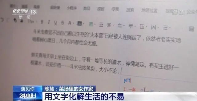 余姚|菜场里有位女作家，上午摆摊下午写作，十年出了两本书