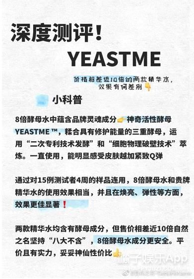 国货之光×逐梦少年，「酵」醒美肌，「宇」众不「桐」