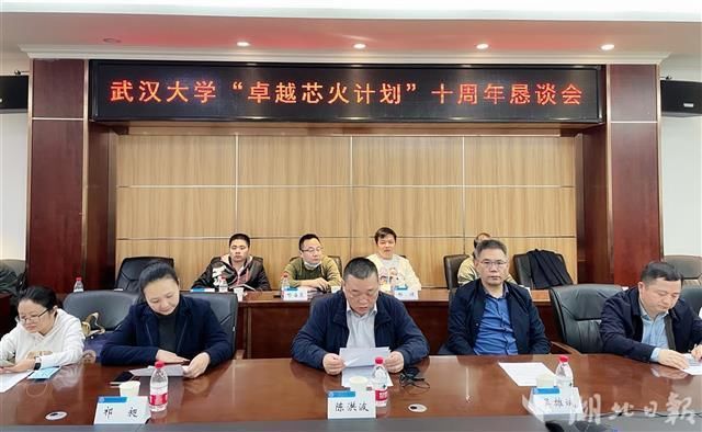 国家紧缺人才|武大“卓越芯火计划”10年培养700余名国家紧缺人才