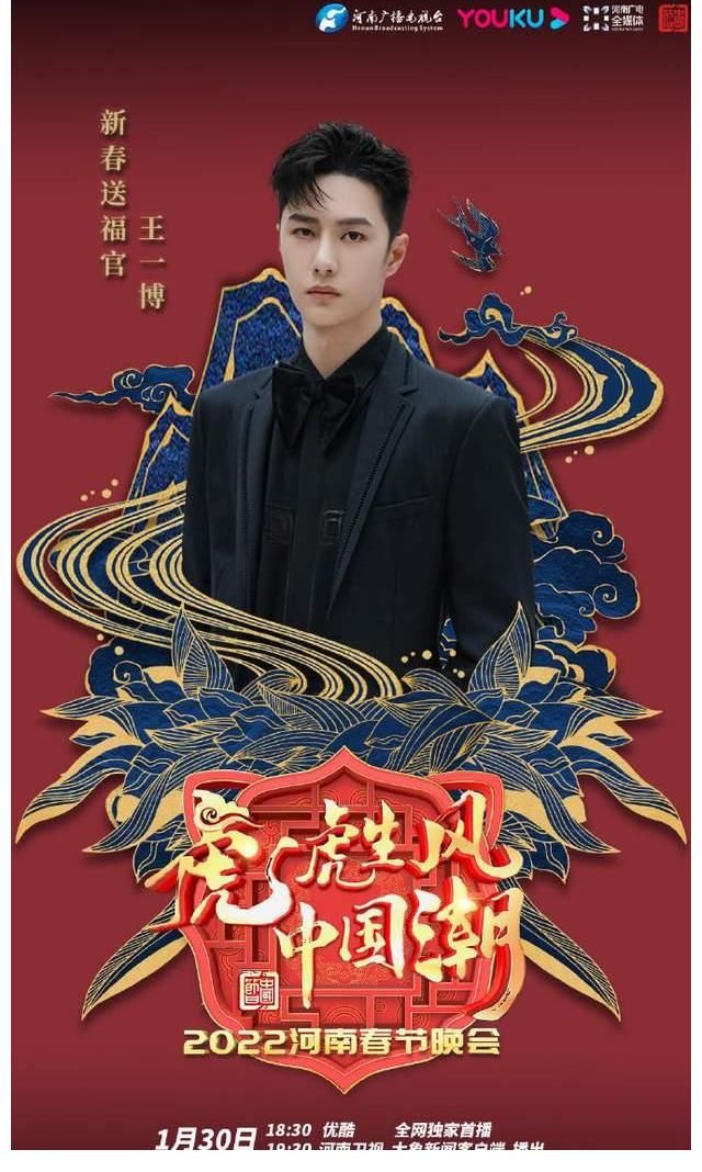 河南卫视春晚：发挥舞蹈优势，流量王牌王一博张艺兴刘昊然等加盟