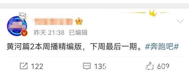 《跑男黄河篇2》受疫情影响,本周正片停播,靠未播花絮来凑时长