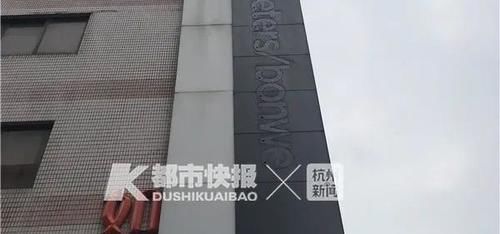 延安路上这家杭州最大的美特斯邦威店关门？2月初还开着，年轻人曾经很爱买