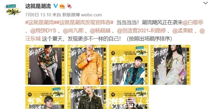 潮流|黃明昊濕發李佳琦嘴瓢，原來這就是「潮流」？