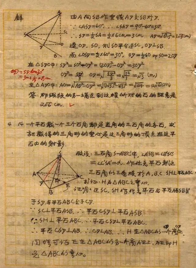 写体教案|50年代手写体立体几何教案曝光,字迹堪比“教科书”,字字惊艳
