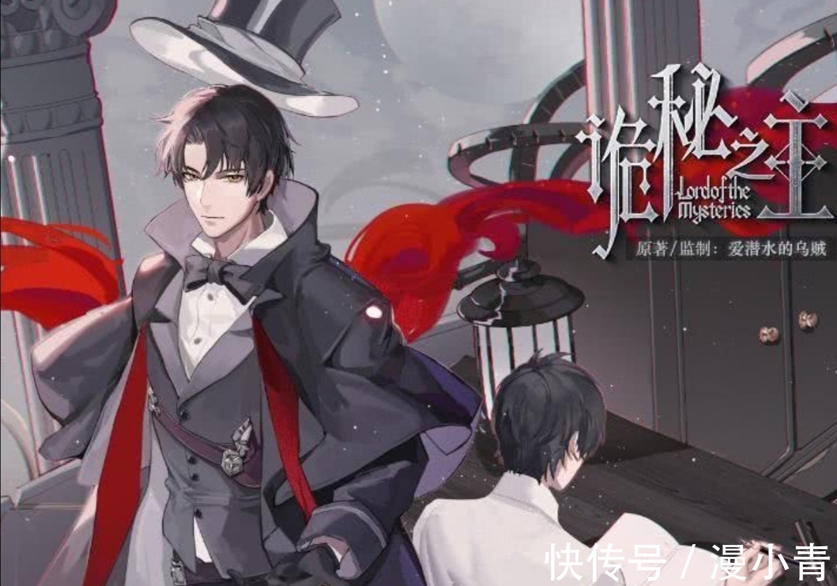 大梁|《诡秘之主》动画化决定，视美挑起大梁，模仿《神魄》风格就好